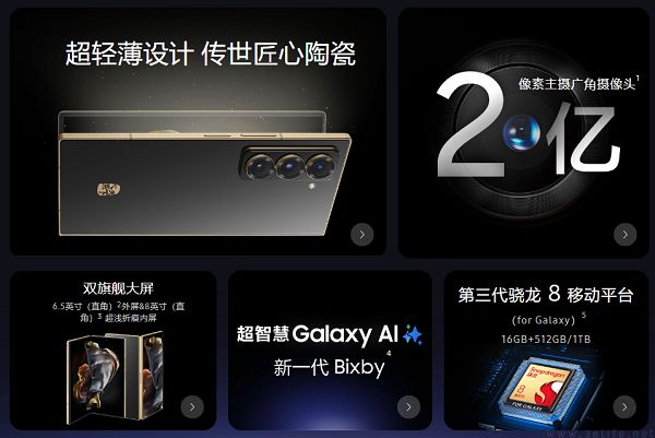 三星W25外观配置公布，展开状态厚度仅4.9mm